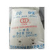 Double Rine Soda Ash Light 99.2% (China)